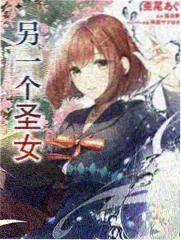 嗜谎之神漫画作者访谈配图